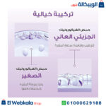 استخدام كريم لوريال للعين