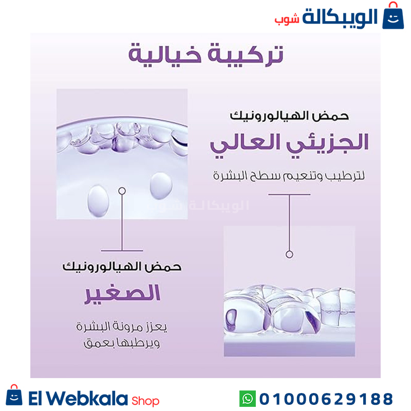L’oreal Eye Cream Hyaluron Expert (3) استخدام كريم لوريال للعين