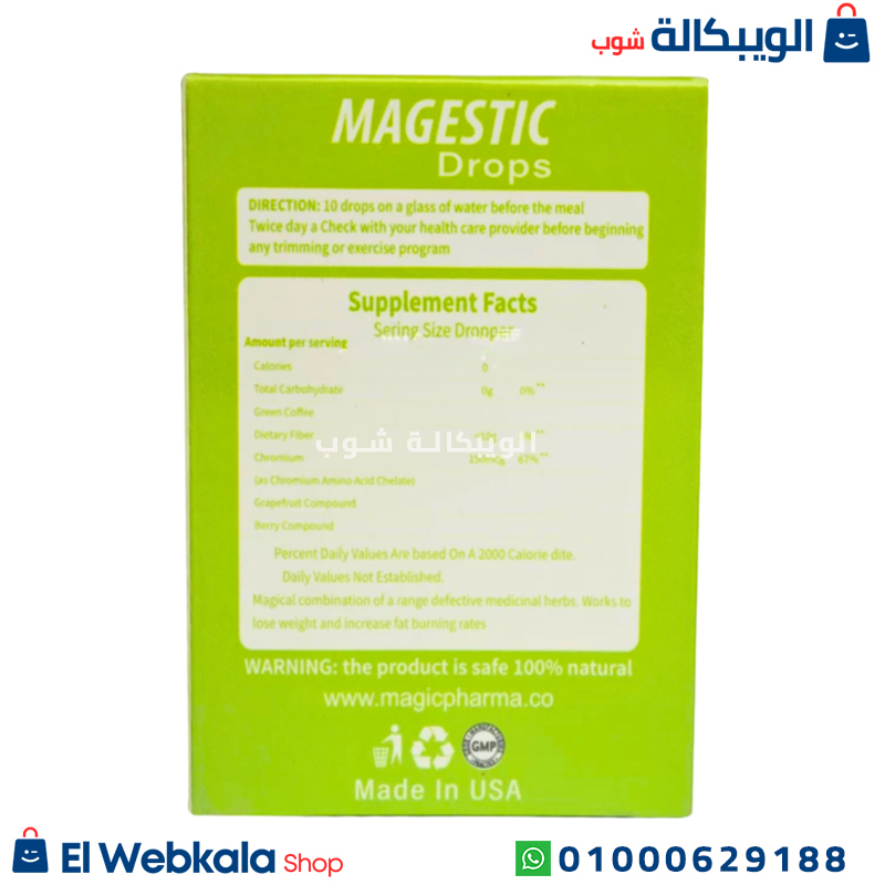 Magestic Slimming Drops (1) نقط حرق الدهون ماجستيك