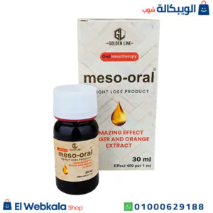 نقط ميزورال للتخسيس جولدن لاين 30 مل Meso Oral Meso Therapy 30Ml
