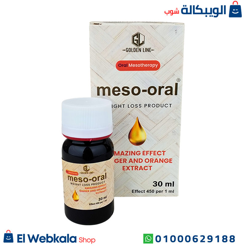 Meso Oral Meso Therapy (1) نقط ميزورال للتخسيس
