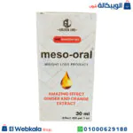 نقط ميزورال للتخسيس