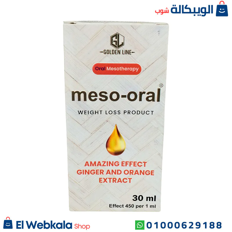 نقط ميزورال للتخسيس