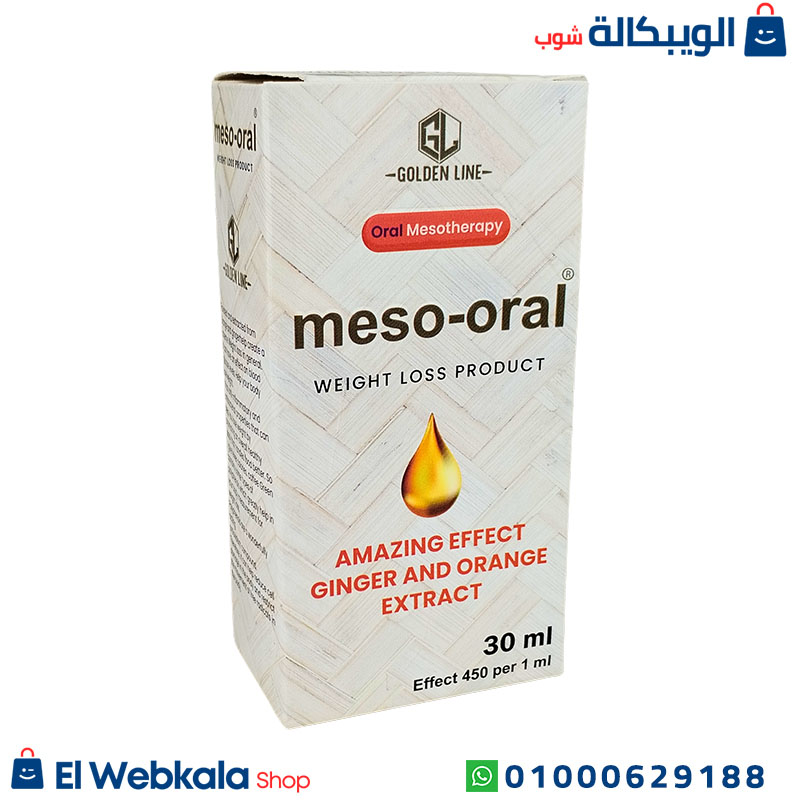 Meso Oral Meso Therapy (3) نقط ميزورال للتخسيس