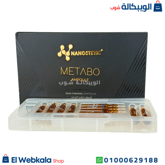 حقن ميتابو للتخسيس