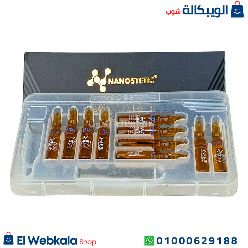 Metabo Ampoule (3) حقن ميتابو للتخسيس
