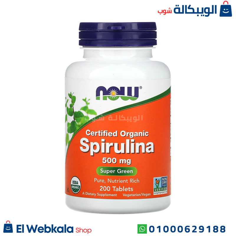 Organic Spirulina (1) دواء سبيرولينا