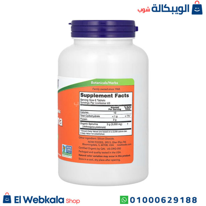 دواء سبيرولينا