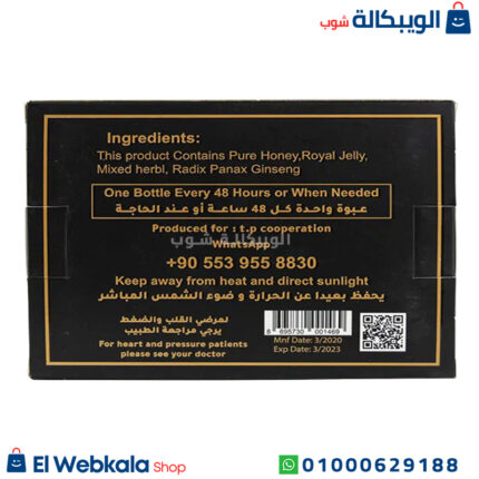 عسل الطاقة للجنس