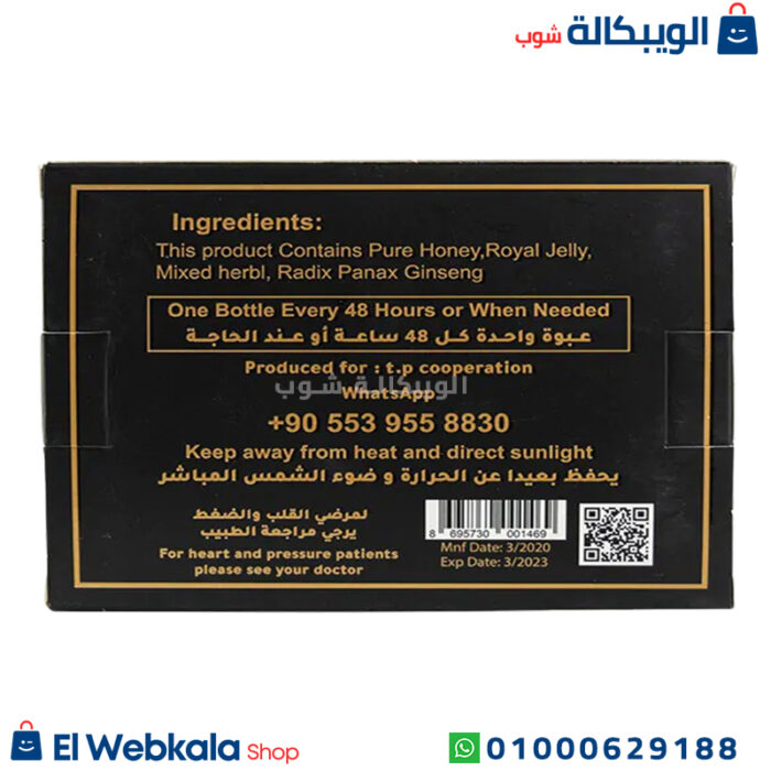 عسل الطاقة للجنس