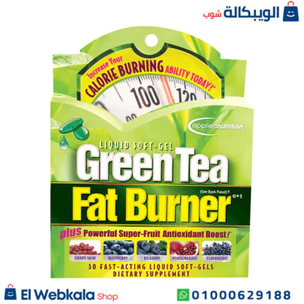 حبوب جرين تي للتخسيس