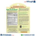 حبوب جرين تي للتخسيس