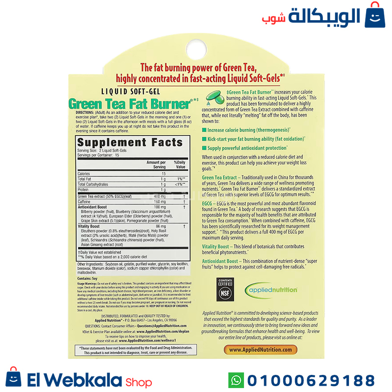 Ppliednutrition Green Tea Fat Burner (2) حبوب جرين تي للتخسيس