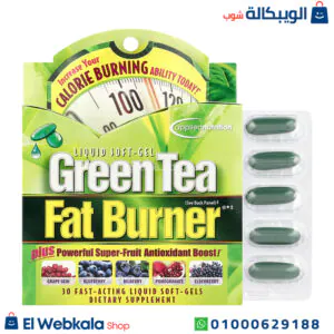 حبوب جرين تي للتخسيس
