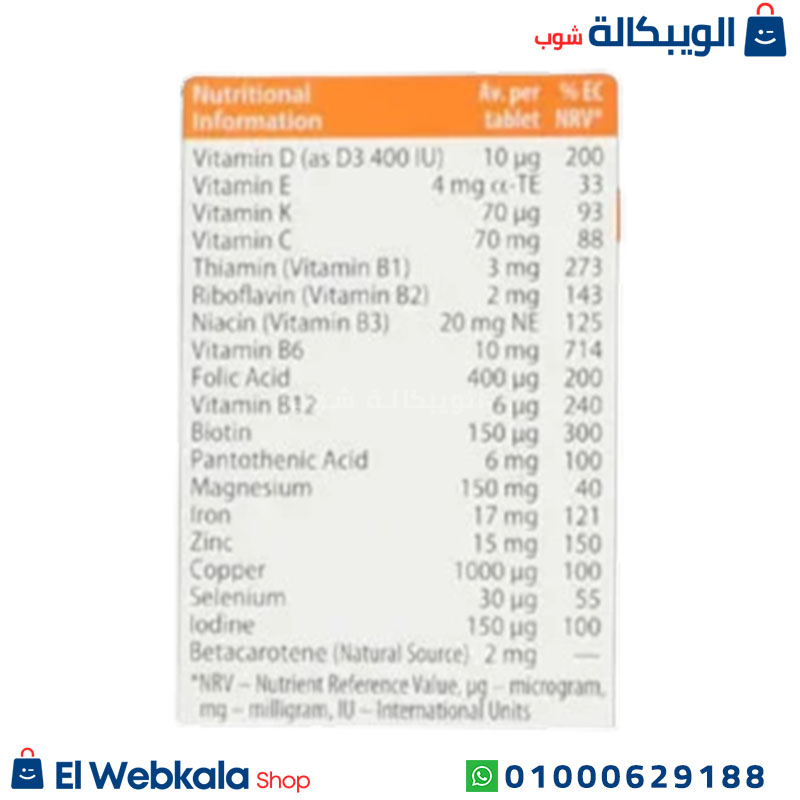 Pregnacare Conception (1) اقراص بريجناكير