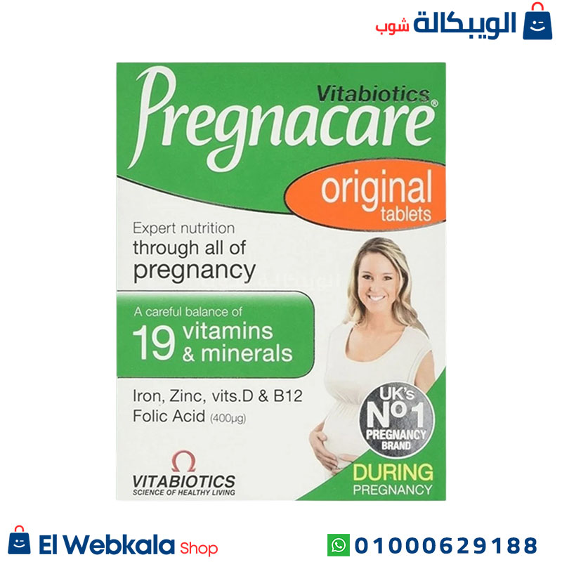 Pregnacare Conception (2) اقراص بريجناكير