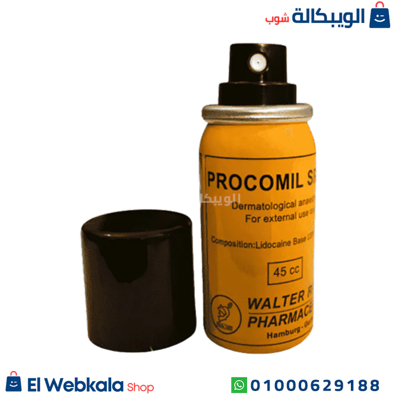 بروكوميل سبراي