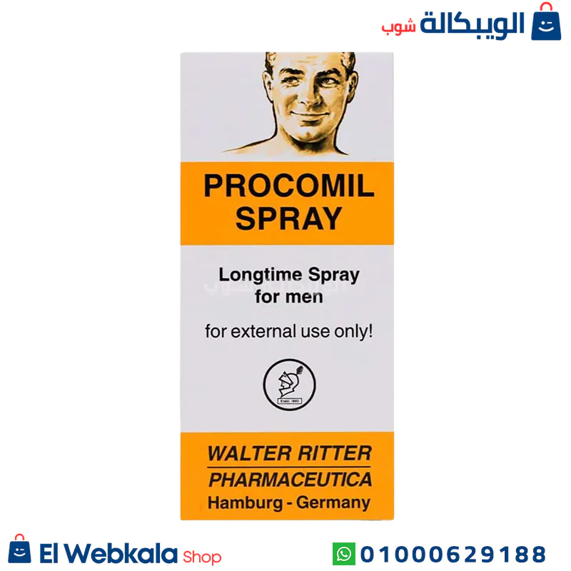 بروكوميل سبراي