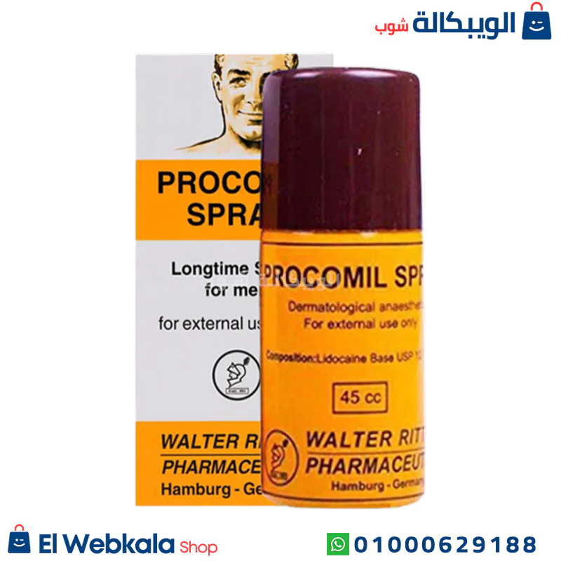 بروكوميل سبراي