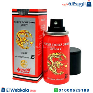 بخاخ سوبر دوز