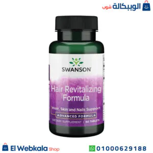 كبسولات الشعر Hair Revitalizing لتجديد الشعر وإعادة حيويته - Swanson Hair Revitalizing Formula