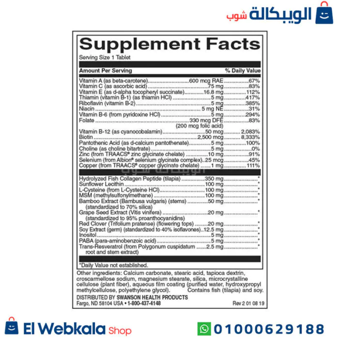 كبسولات الشعر Hair Revitalizing