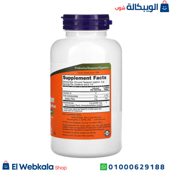 حبوب الجلوكومانان