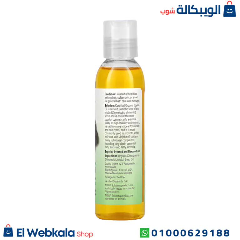 زيت الجوجوبا للبشره