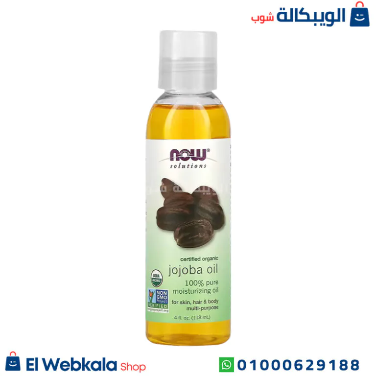 زيت الجوجوبا للبشره