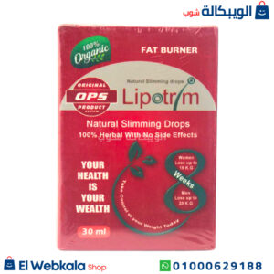 نقط Lipotrim لإنقاص الوزن الزائد وزيادة الحرق | Lipotrim Drops 30Ml نقط Lipotrim