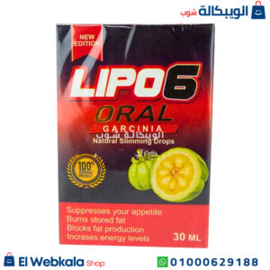 نقط لرفع معدل الحرق ليبو 6 جارسينيا