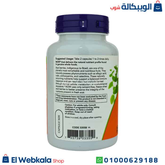 حبوب الآساي بيري