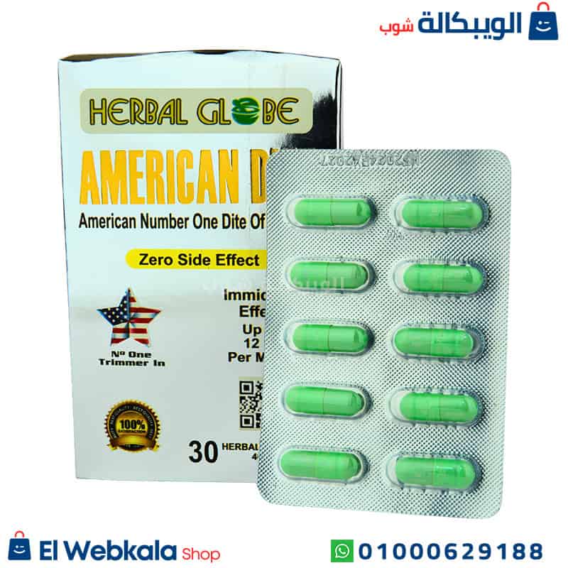 American Diet.. امريكان دايت كبسول