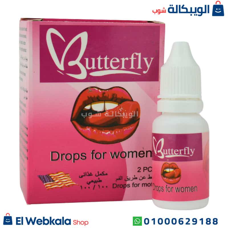 Butterfly Drops For Women..... باتر فلاي نقط منشطة للنساء
