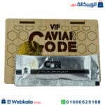 عسل الكافيار كود vip