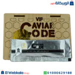 عسل الكافيار كود vip