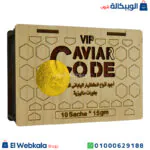 عسل الكافيار كود vip