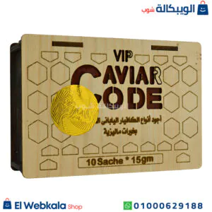 عسل الكافيار كود Vip