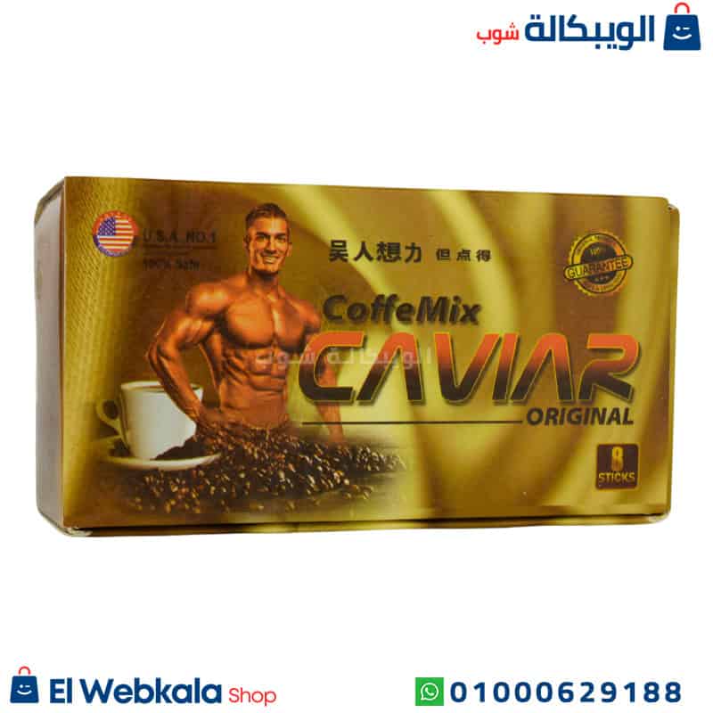 Coffe Mix Caviar...... كوفي مكس نسكافيه رجالي