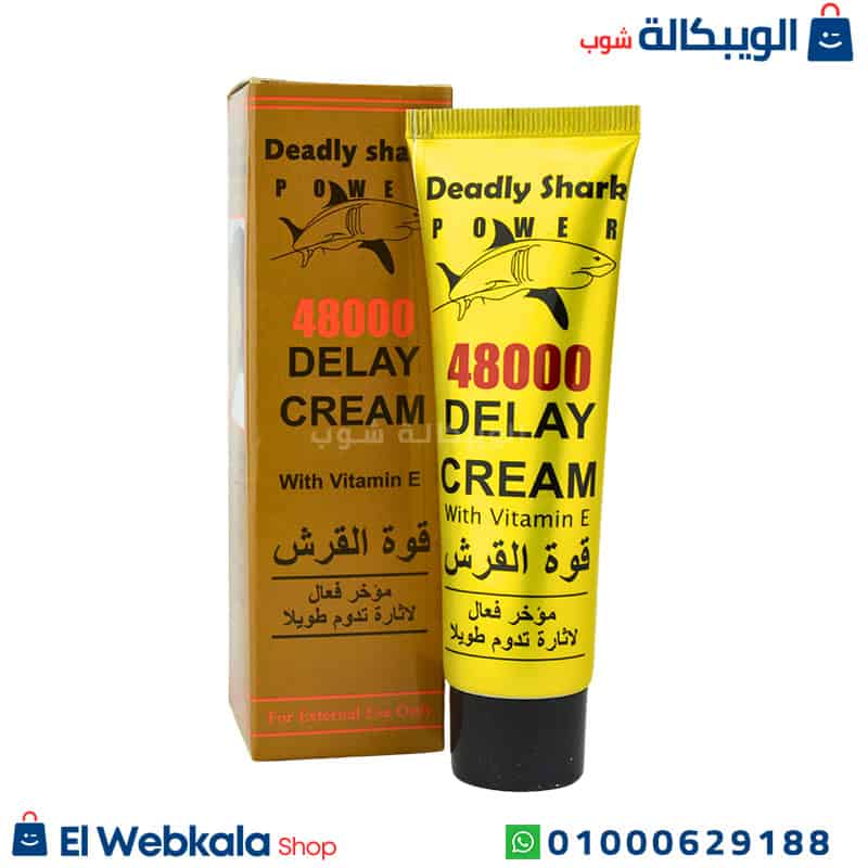 Deadly Shark كريم القرش الذهبي
