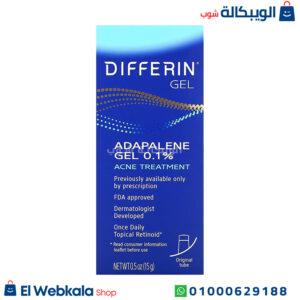 الديفرين جل لعلاج حب الشباب – Differin Adapalene Gel 0.1 % Acne Treatment Fragrance Free 0.5 Oz