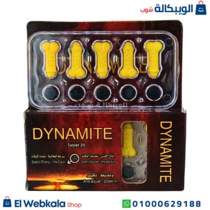 اقراص تقوية الانتصاب هيلتي ديناميت