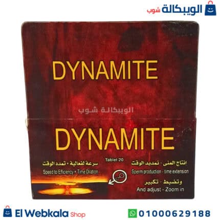 اقراص تقوية الانتصاب هيلتي ديناميت