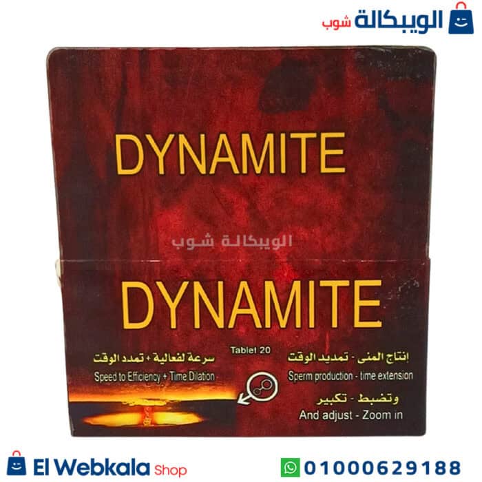 اقراص تقوية الانتصاب هيلتي ديناميت
