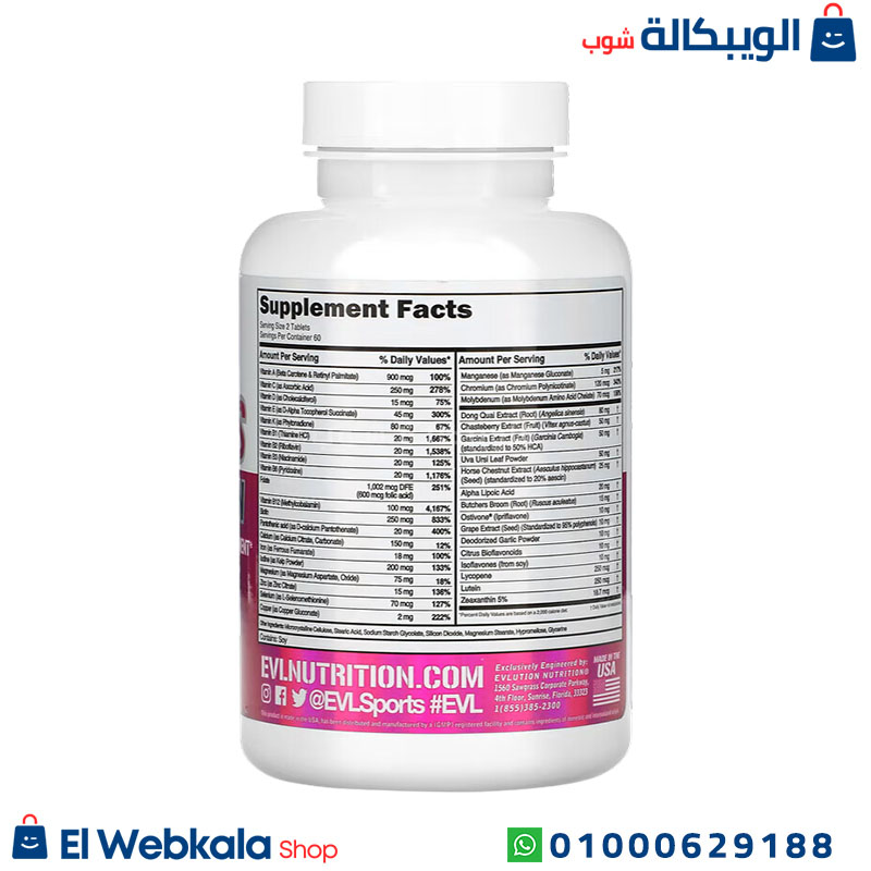 Evlution Nutrition Women’s Multivitamin (4) حبوب Women'S Multi