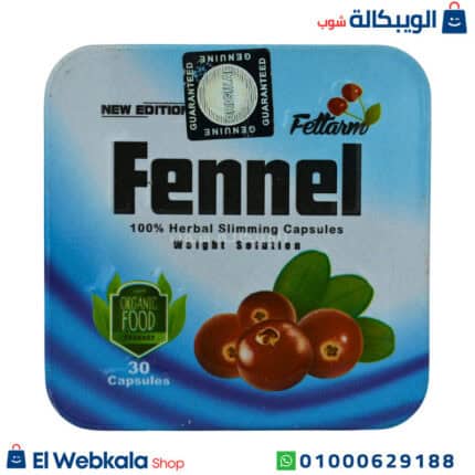 كبسولات فينيل للتخسيس