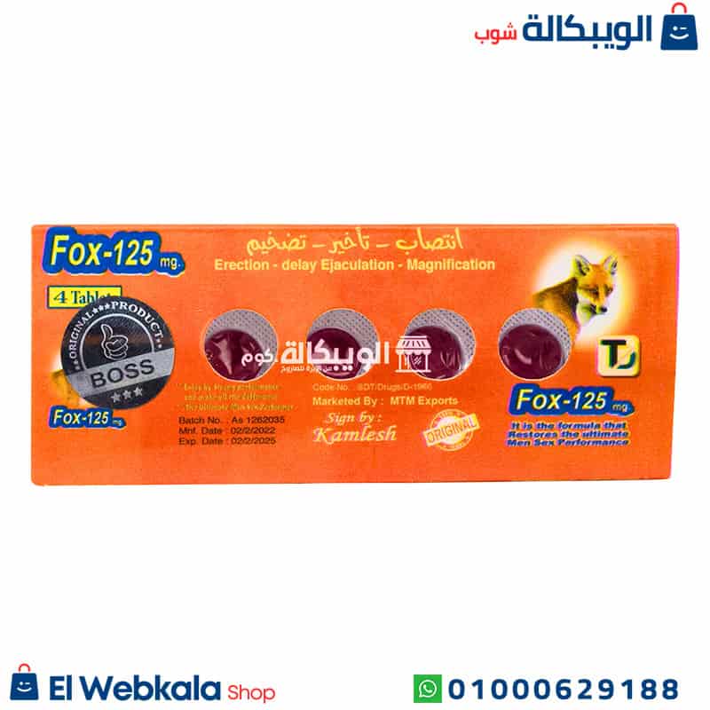 Fox 125. حبوب فوكس 125