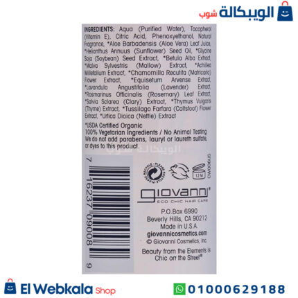 ليف ان جيوفاني