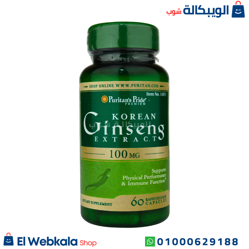 Korean Ginseng Extract (1) كبسولات الجنسنج الكوري