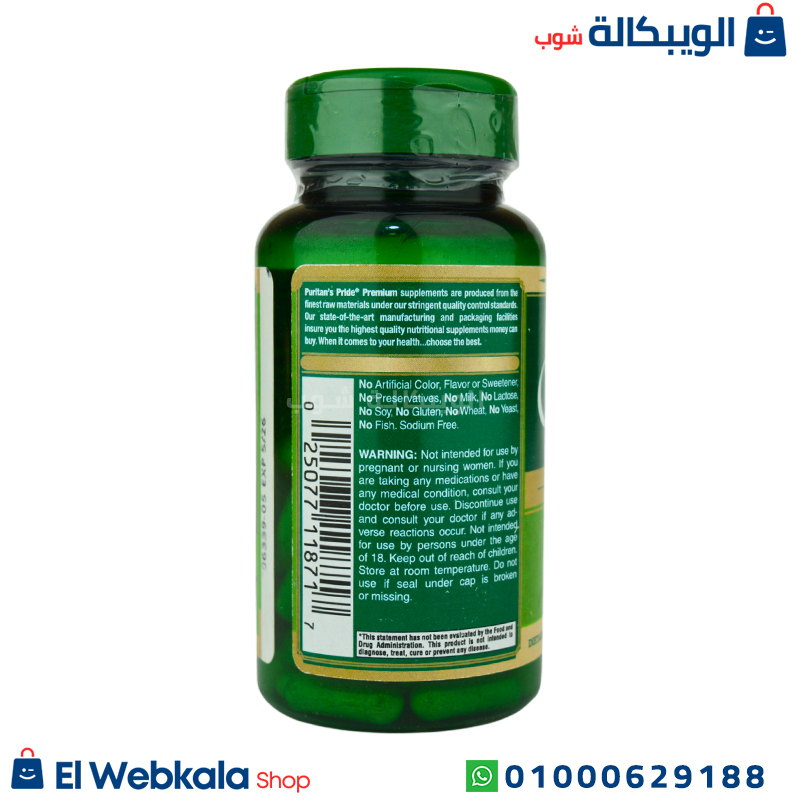 Korean Ginseng Extract (3) كبسولات الجنسنج الكوري